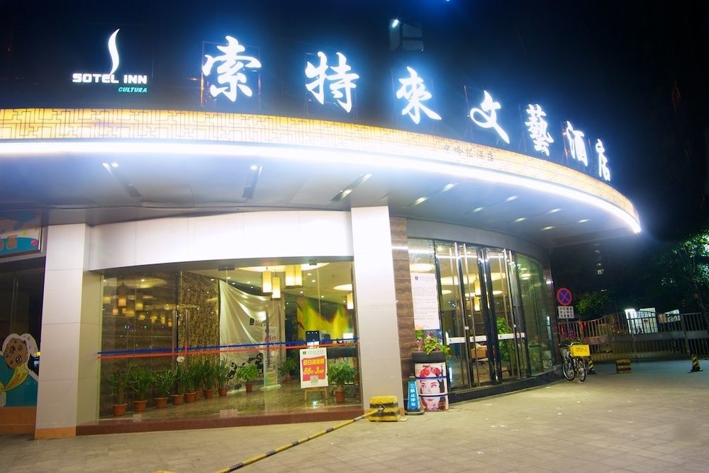 Sotel Inn Hotel San Yuan Li Branch Γκουανγκζού Εξωτερικό φωτογραφία